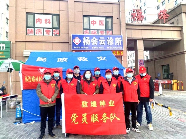 強(qiáng)擔(dān)當(dāng)、戰(zhàn)疫情 --  疫情突發(fā)中的敦煌種業(yè)人