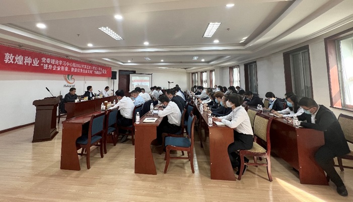 集團(tuán)公司召開(kāi)黨委理論學(xué)習(xí)中心組2022年第五次（擴(kuò)大）學(xué)習(xí)會(huì)議暨“提升企業(yè)形象，塑造優(yōu)秀企業(yè)文化”專題會(huì)議